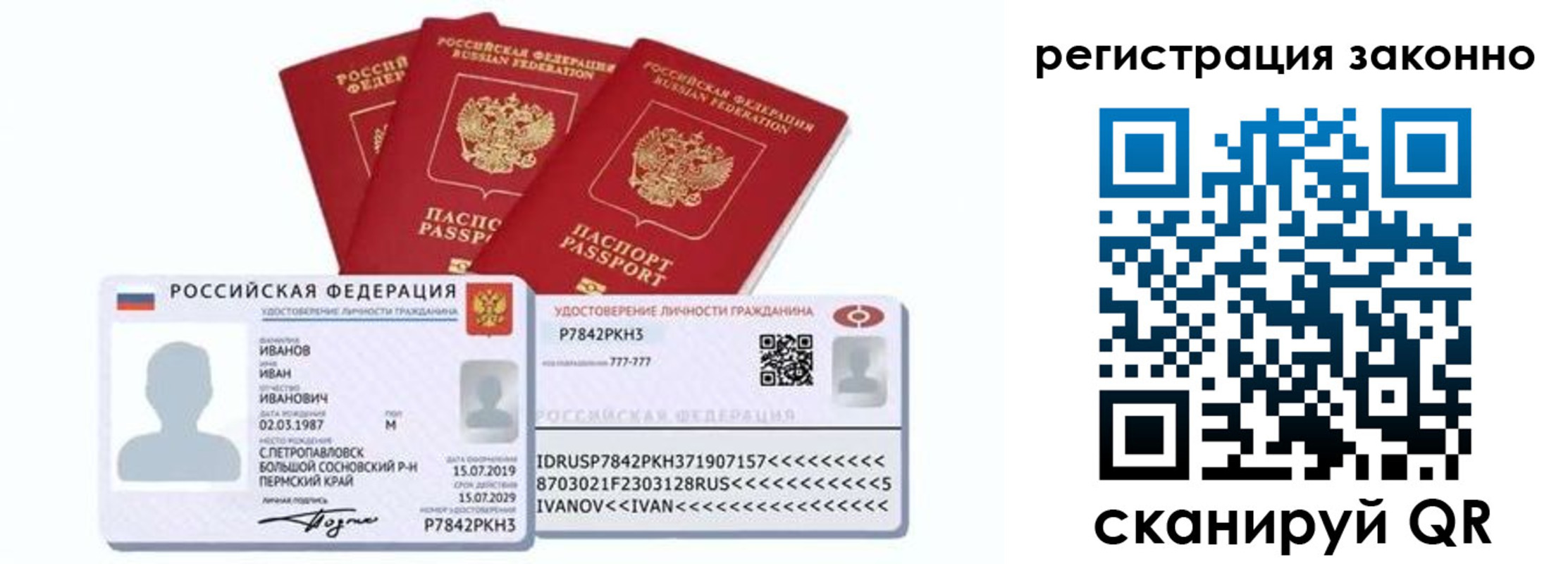 прописка иностранных граждан в Балабаново