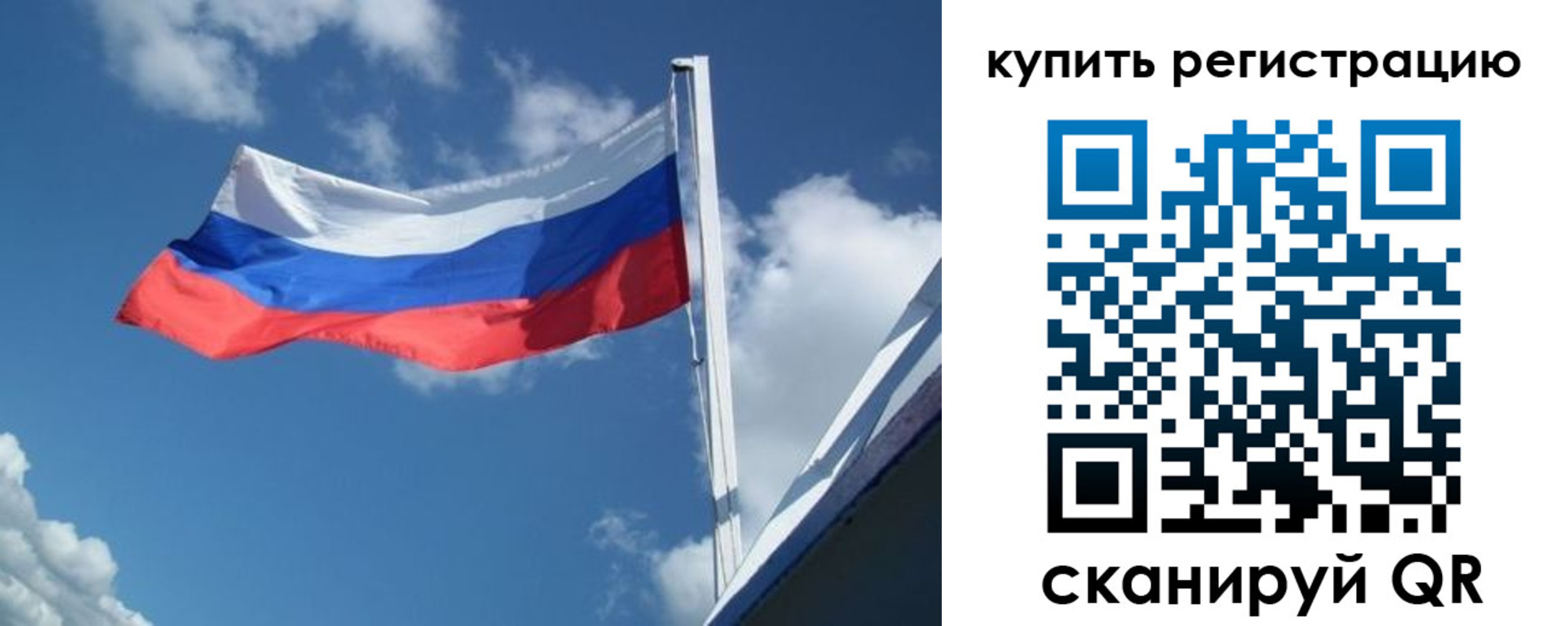 прописка от собственника в Балабаново