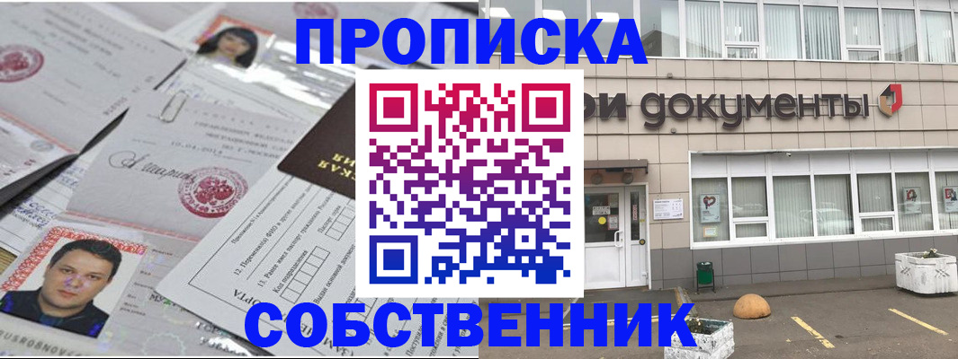 где прописаться в Балабаново