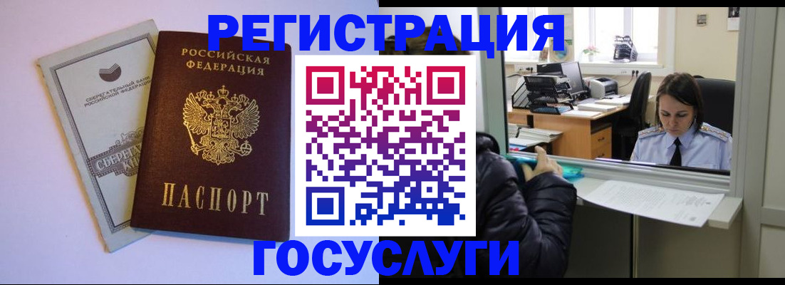 временная регистрация для всех в Балабаново