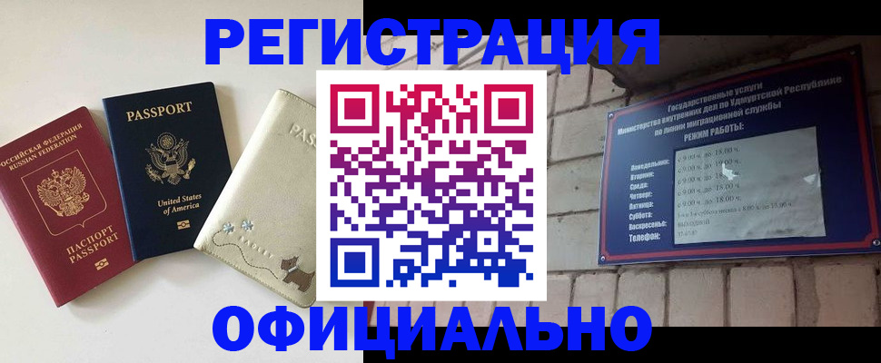 где прописаться в Балабаново