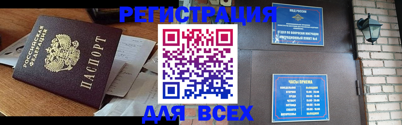 купить прописку в Балабаново
